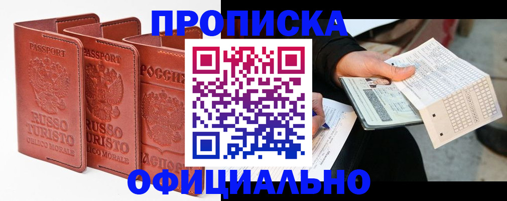 регистрация для школы в Горняке