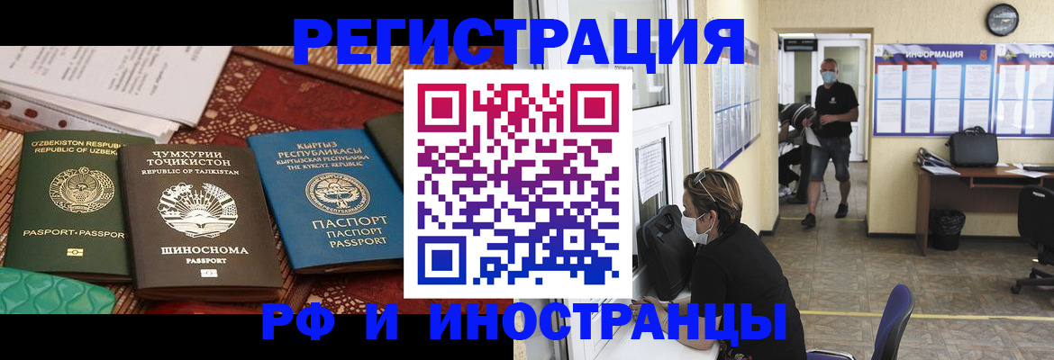 временная регистрация в квартире в Горняке